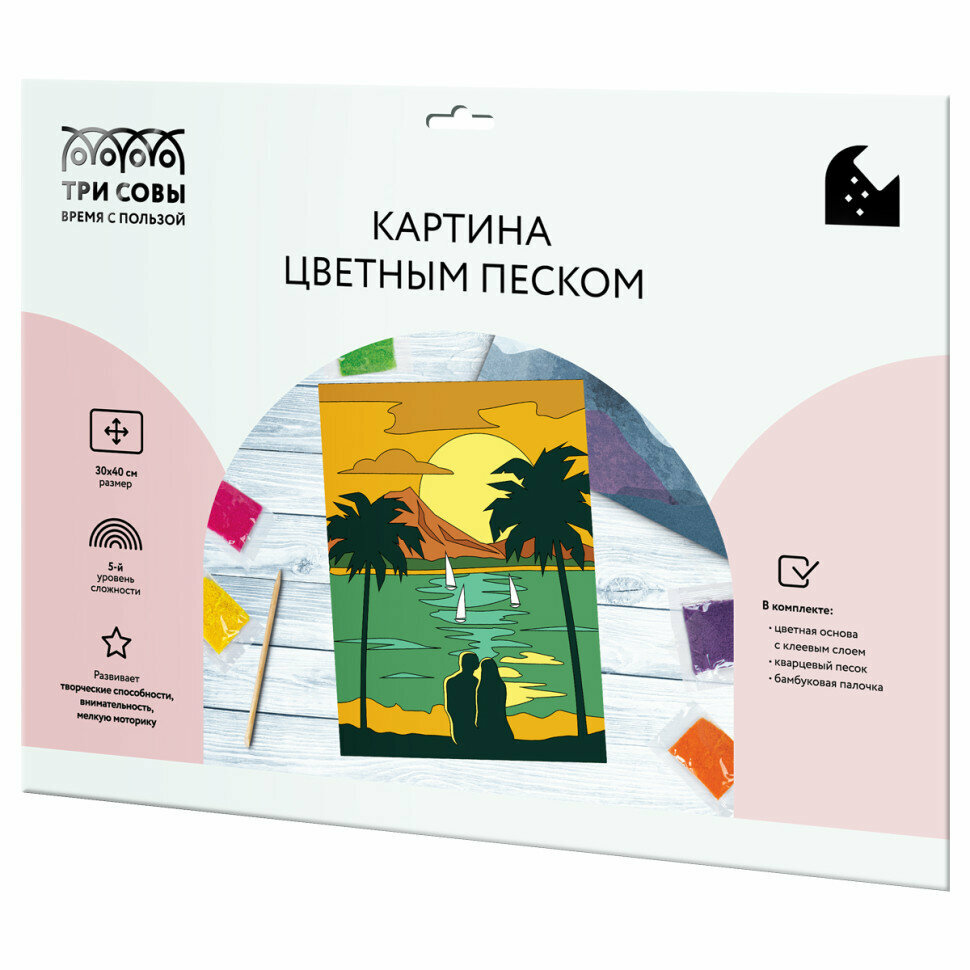 Картина цветным песком ТРИ совы "Романтический закат", картонный пакет с европодвесом, 344938