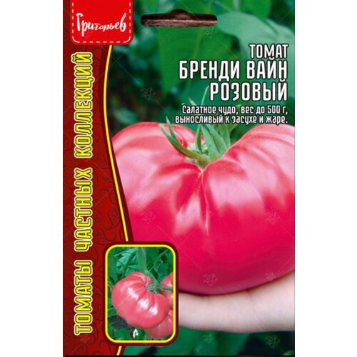 Семена Томата крупноплодного среднеспелогоБренди Вайн розовый (20 семян) томат вес кг