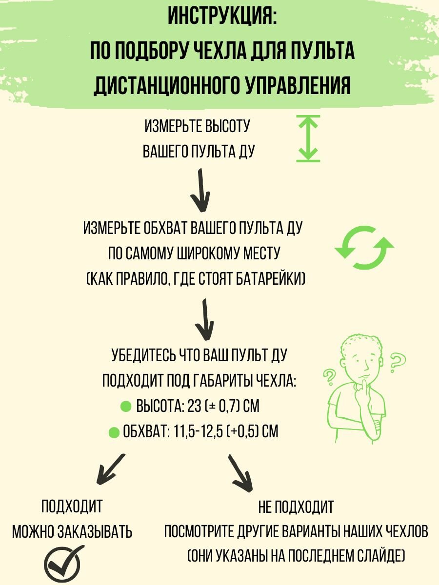 Универсальный — фото 7