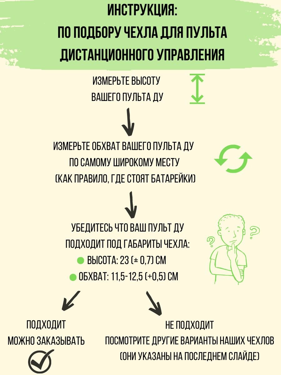 Универсальный