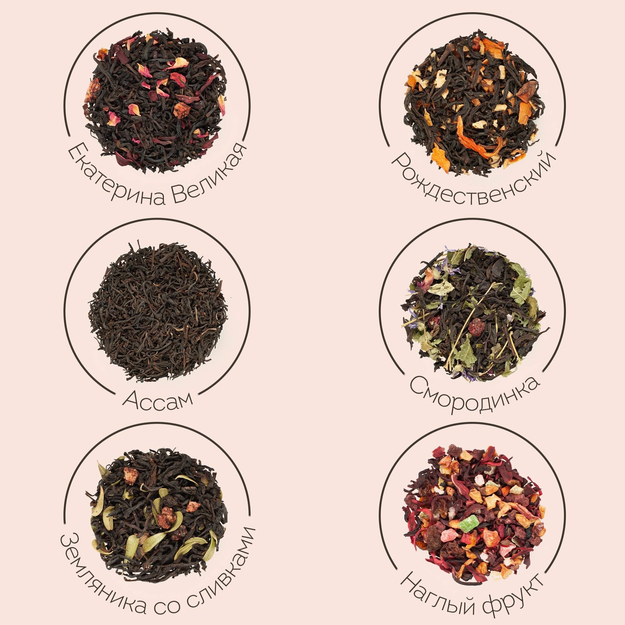 подарочный набор чая, чайный набор, 12 видов, чай листовой - фотография № 4