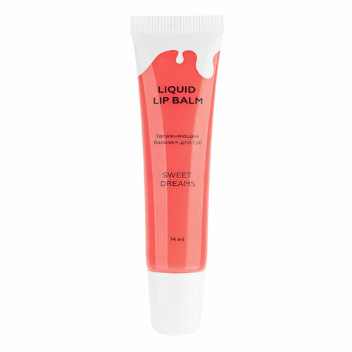 Увлажняющий бальзам для губ LIQUID LIP BALM Sweet Dreams, 14 мл