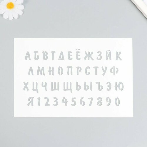 Трафарет пластиковый 