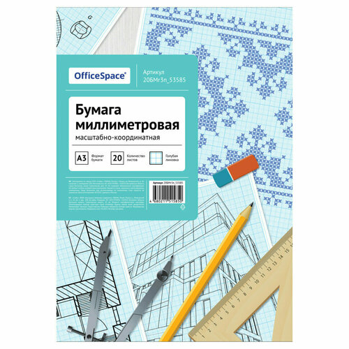 Бумага масштабно-координатная OfficeSpace, А3 20л, голубая, в папке, 358317