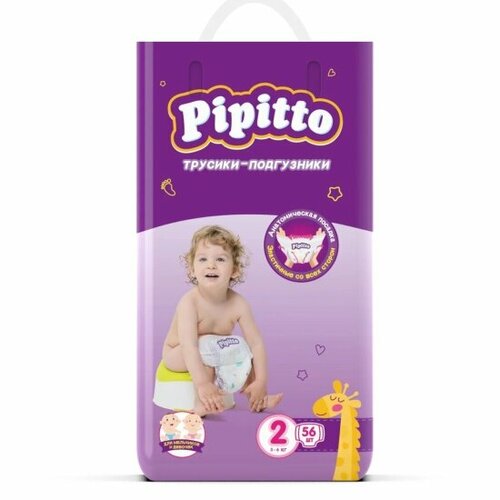 Подгузники-трусики Pipitto 2 (3-6 кг) 56 шт