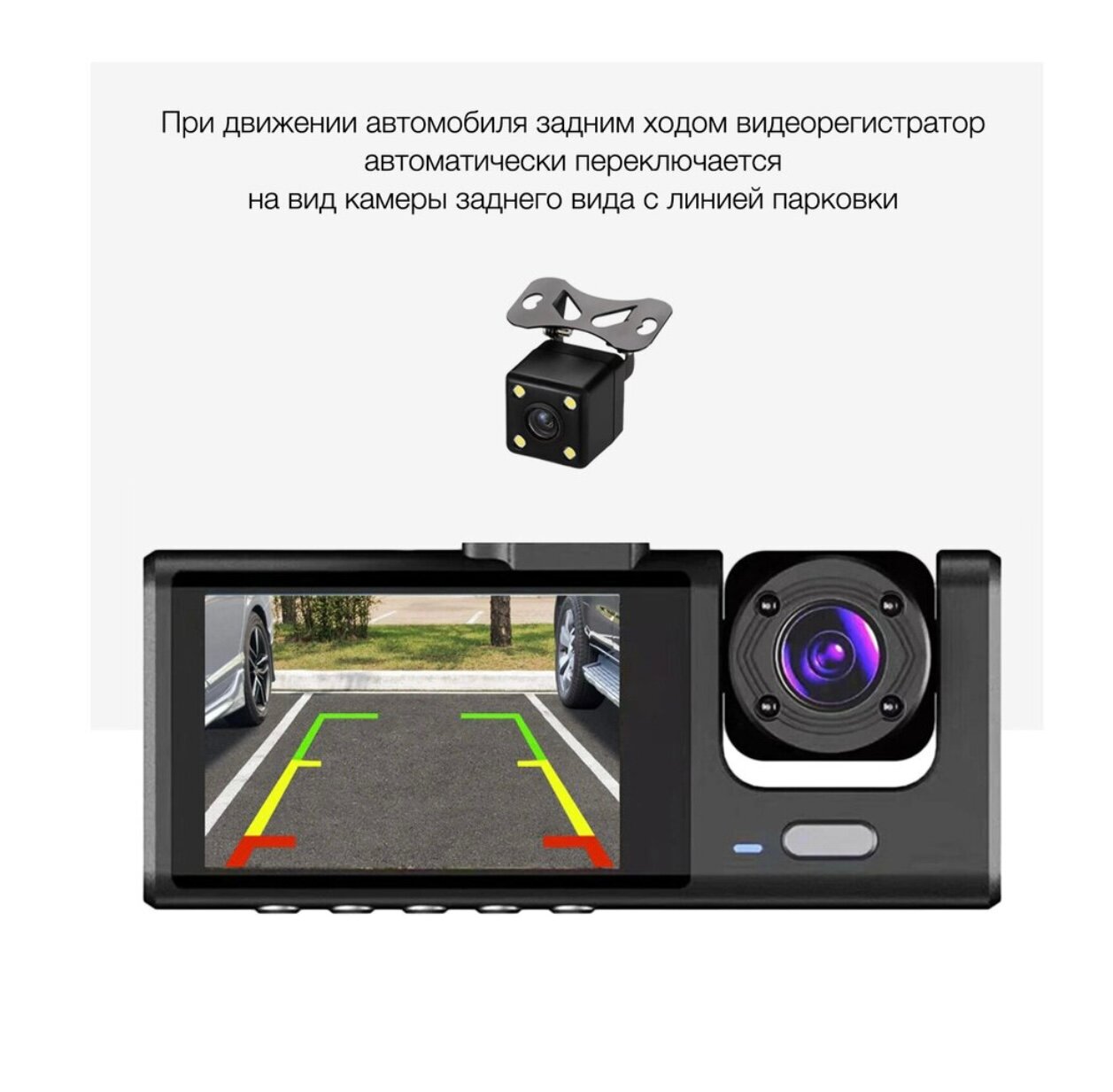 Автомобильный видеорегистратор 3 камеры/Камера заднего вида/2-дюймовый экран