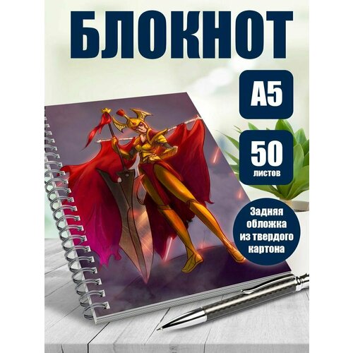 Блокнот игра Dota2 Legion Commander Dota