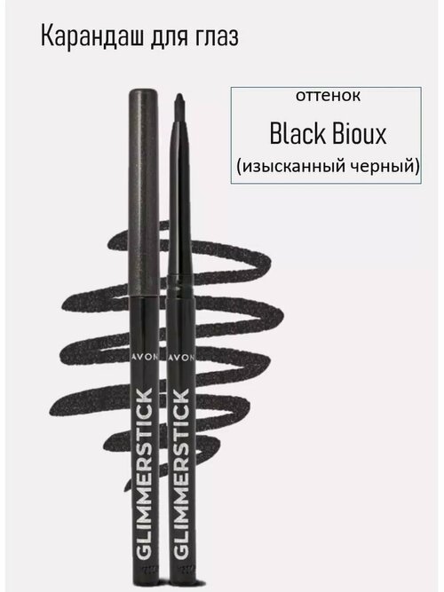 AVON Мерцающий карандаш для глаз, оттенок: Black Bioux / Изысканный черный