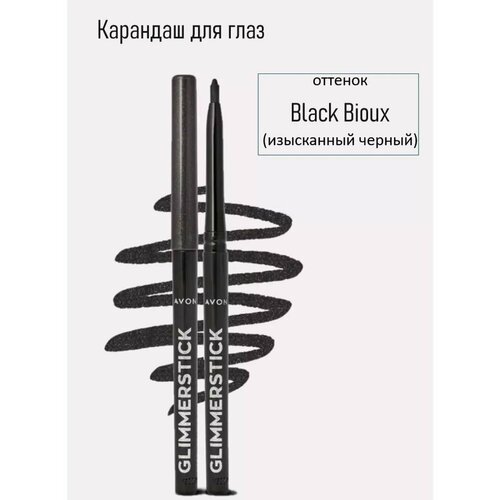 AVON Мерцающий карандаш для глаз, оттенок: Black Bioux / Изысканный черный