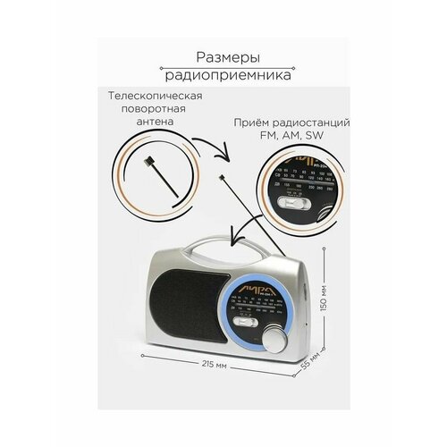 Радиоприемник от сети портативный 450000₽