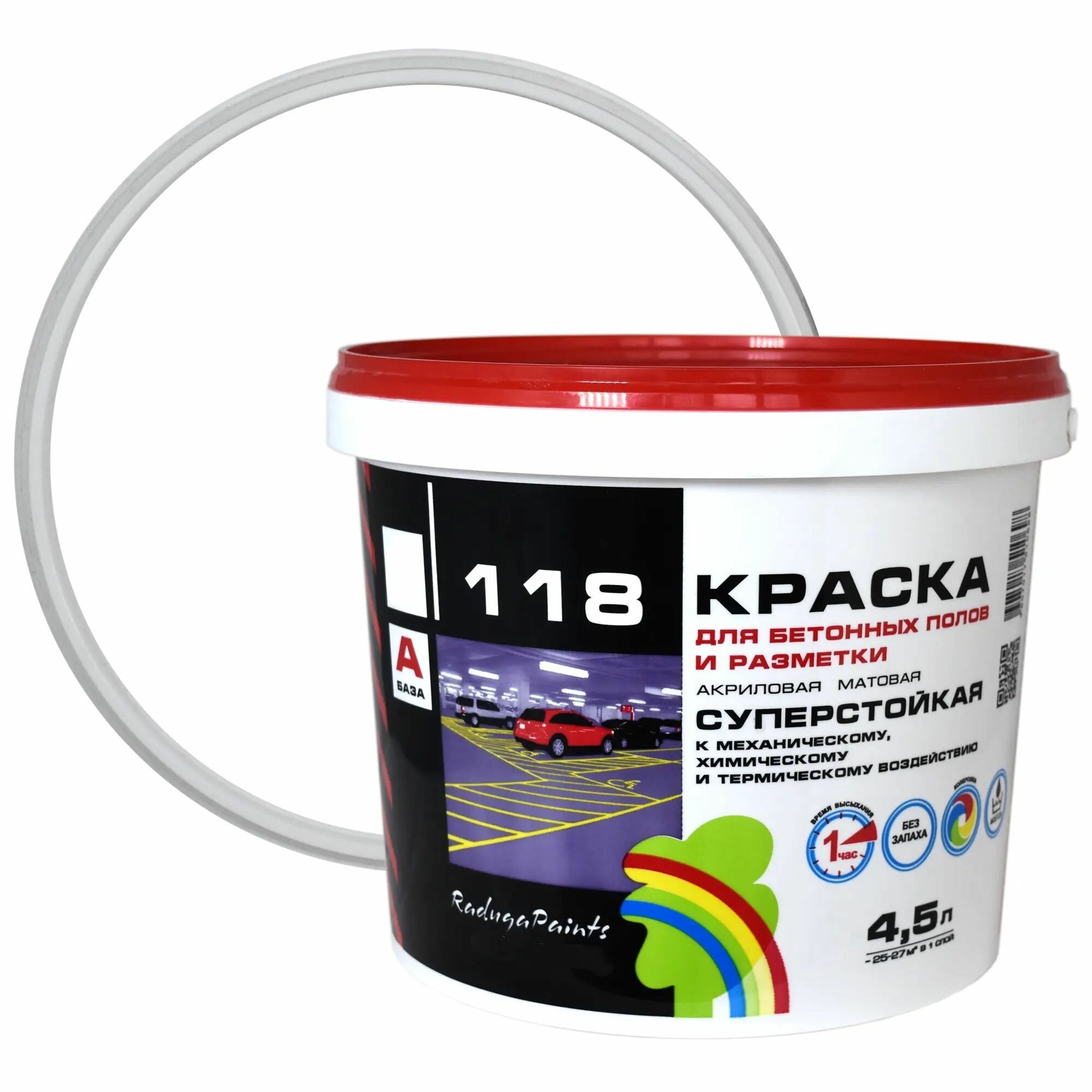 фото Краска для пола акриловая Радуга 4.5 л цвет белый