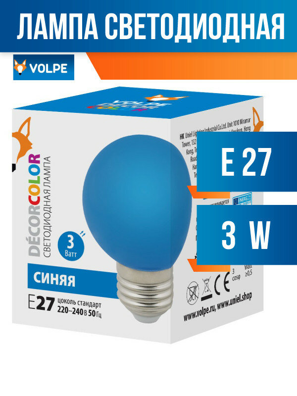 фото Лампа светодиодн. Volpe шар G60 E27 3W синяя для гирлянды "Белт Лайт" LED-G60-3W/BLUE/E27/FR/С (арт. 742599)