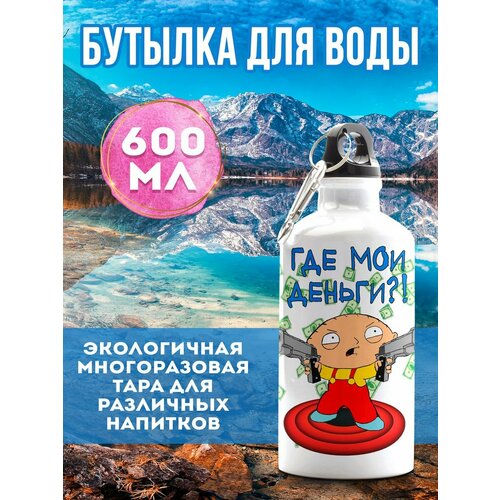 фото Бутылка спортивная стьюи где деньги филя