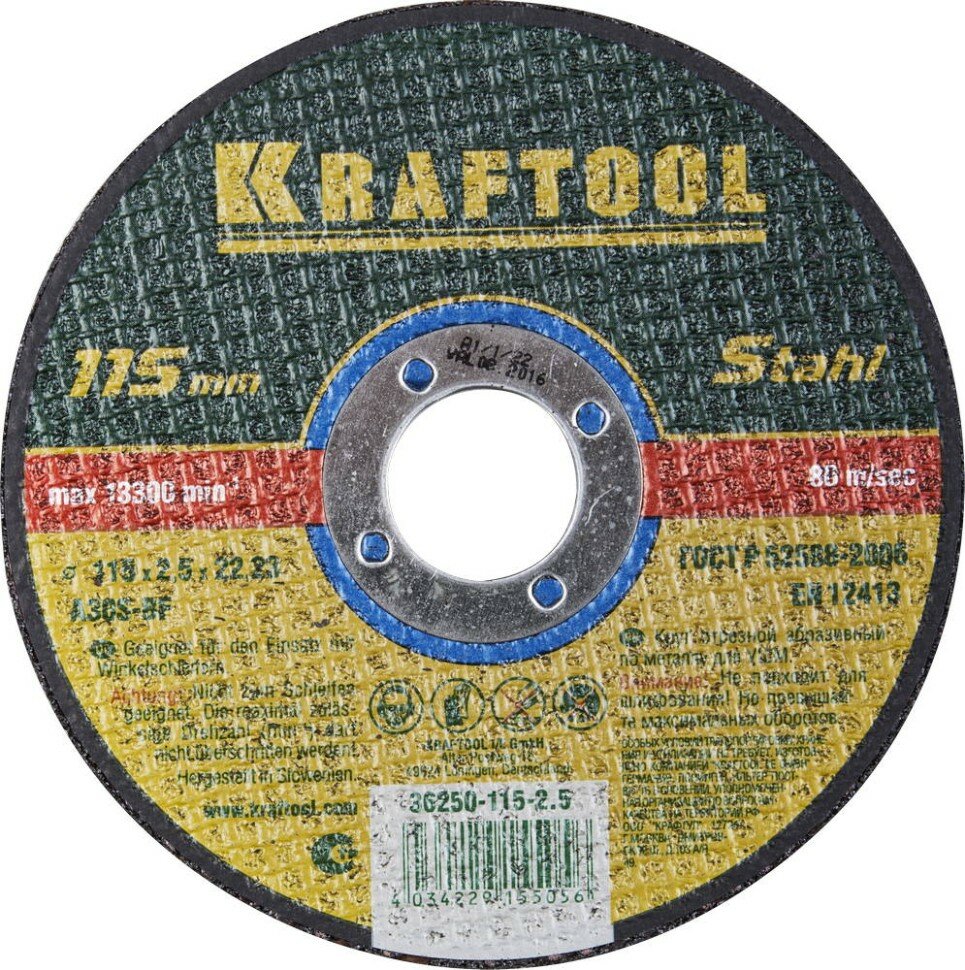 KRAFTOOL Круг отрезной по металлу 115x25x2223мм KRAFTOOL ( 36250-115-2.5 )