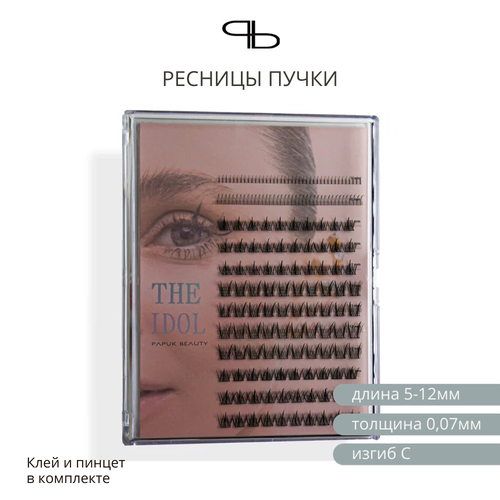 Накладные ресницы the IDOL с клеем Papuk Beauty пучки для наращивания 1215₽