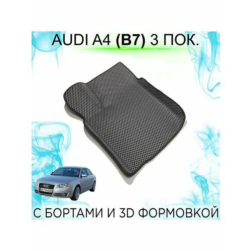 Водительский EVA коврик Audi A4 (B7, 2004-2015) с бортами