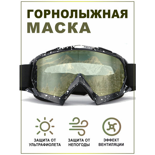 фото Горнолыжные спортивные очки для зимних видов спорта, желтые svetodar116