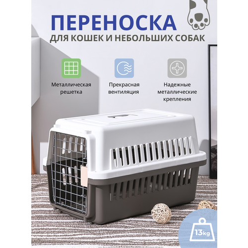 Переноска для кошек и собак 48 х 31,5 х 30 см, серая