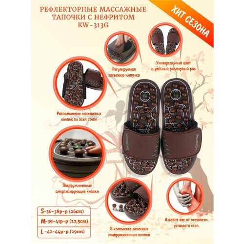 Рефлекторные массажные тапочки с нефритом S размер 36-38 KW-313G 3100₽