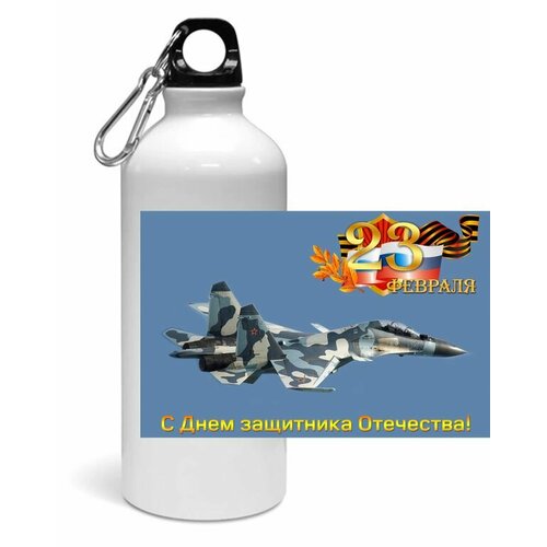 фото Спортивная бутылка день защитника отечества - 23 февраля № 10 bugrikshop