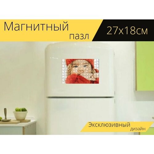 Магнитный пазл Детка, ребенок, новорожденный на холодильник 27 x 18 см.
