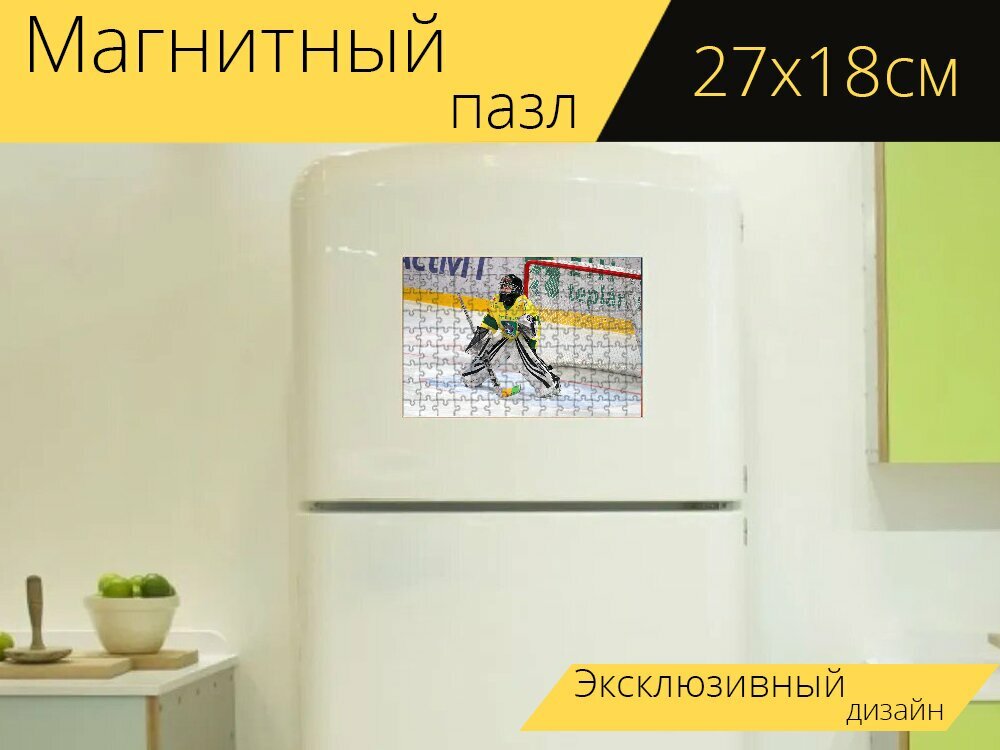Магнитный пазл "Вратарь, хоккей, дети" на холодильник 27 x 18 см.