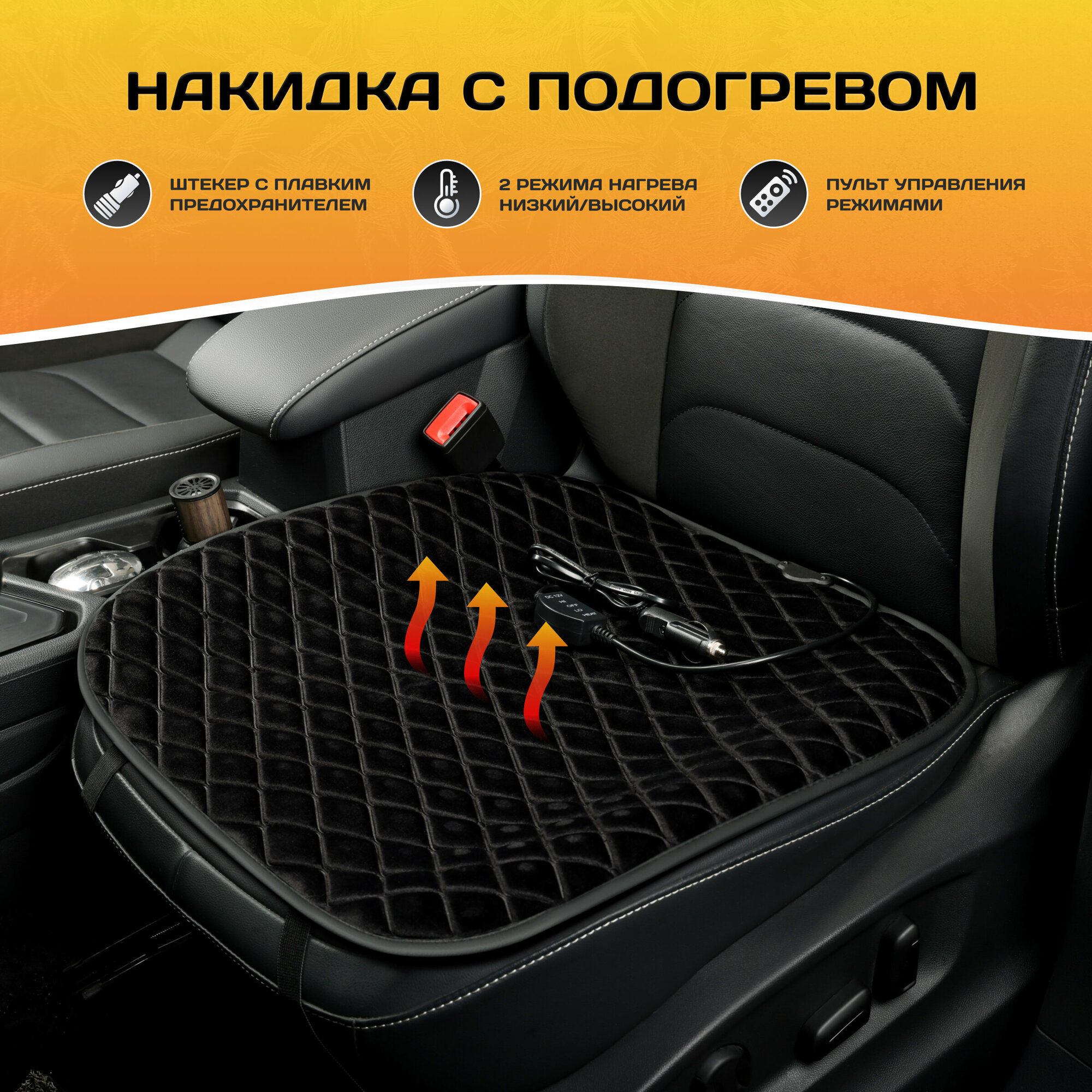 фото Накидка с подогревом PSV FERVOR PAD 2-х режимный 50*47 см (Бежевый) (1шт.) 136069