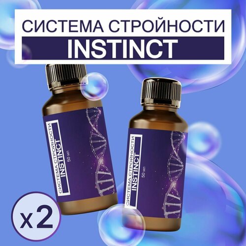 фото Индивидуальная cистема стройности для похудения детокс instinct жиросжигатель нет бренда