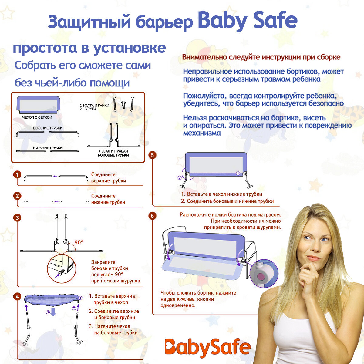 Барьер для кроватки Baby Safe (150 х 66 см), цвет: коричневый - фото №10