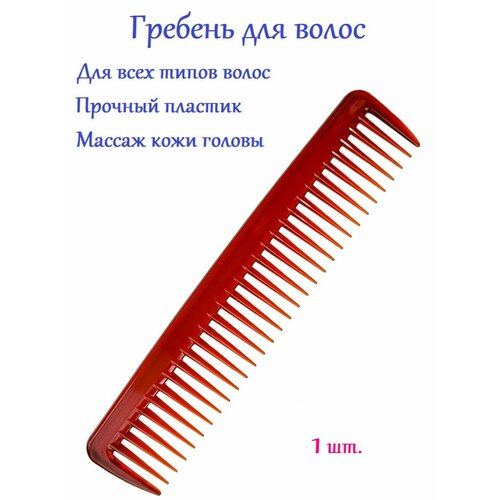 Расческа гребень для волос без ручки Янтарь гребень деревянный без ручки для волос