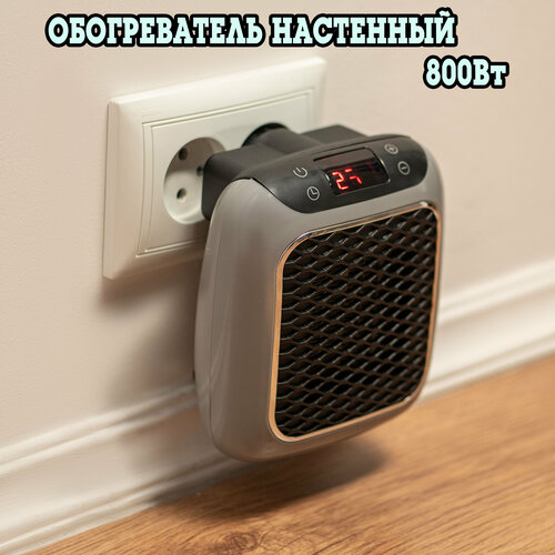 Портативный обогреватель Handy Heater с пультом ДУ Портативный мини обогреватель с пультом ДУ 121000₽
