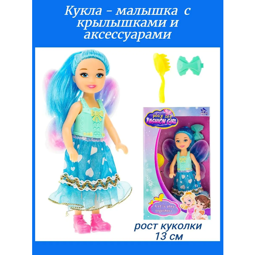 Кукла Фея с крыльями с голубыми волосами