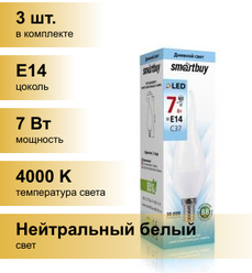 (3 шт.) Светодиодная лампочка Smartbuy свеча на ветру C37 E14 7W(550lm) 4000K 4K матовая пластик SBL-C37Tip-07-40K-E14