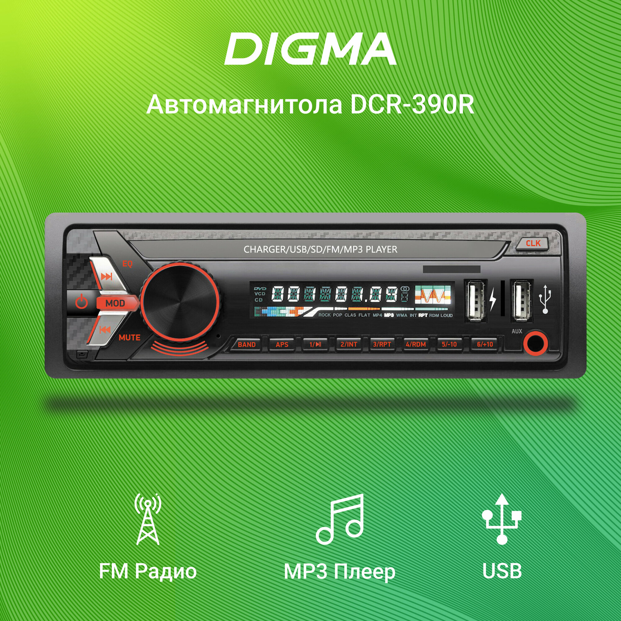 Автомагнитола DIGMA , USB, SD/MMC - фото №13