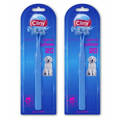 CLINY Зубная щетка для собак, 2 штуки