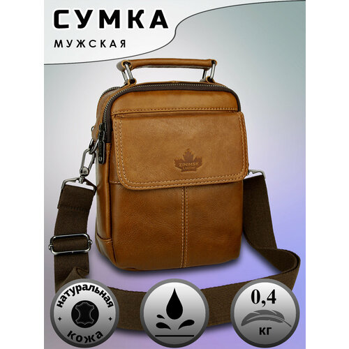 Сумка барсетка H.T. 1983.8, фактура гладкая, рыжий