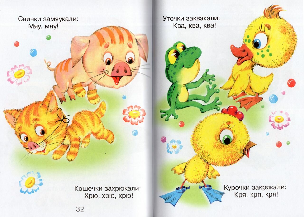 Мойдодыр (Чуковский К. И.) - фото №9