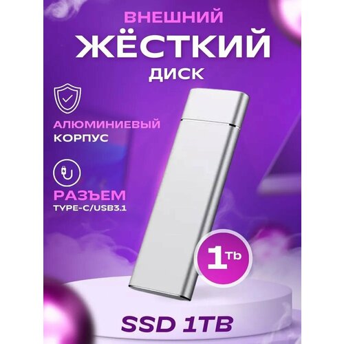 внешний жесткий диск udma usb 500 внешний жесткий диск внешний жесткий диск hd 2 5 гб жесткий диск 1 тб hdd дюйма внешний накопитель флэш накопител Внешний жесткий диск, серебристый