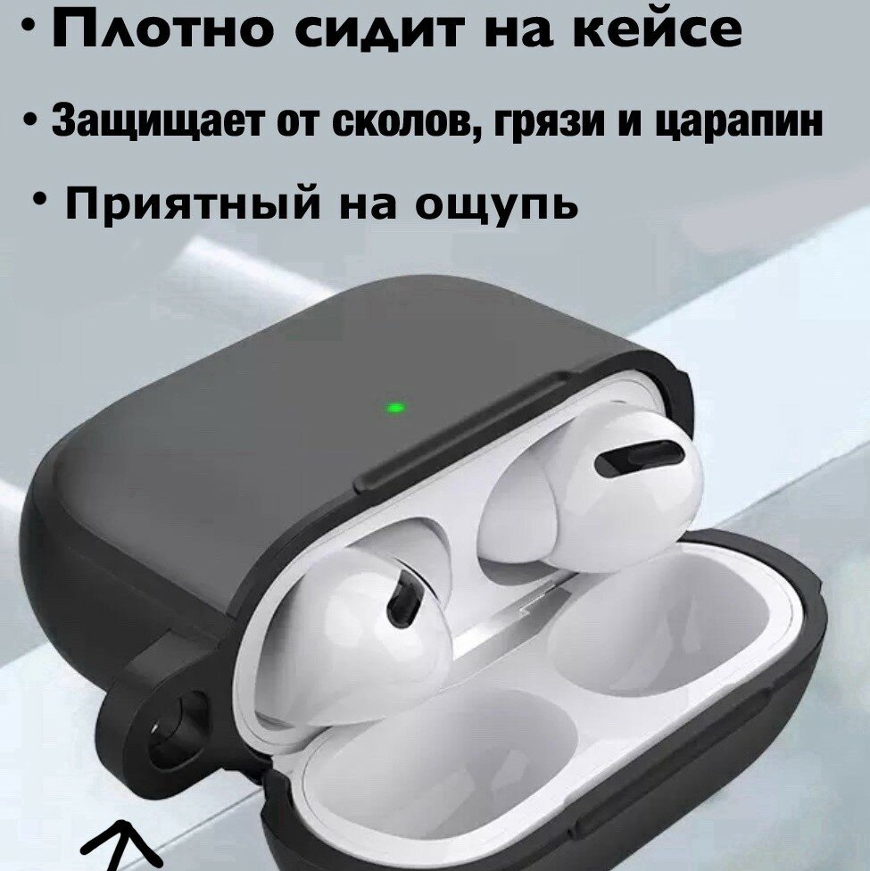 Чехол для наушников Apple Airpods pro, Силиконовый чехол на Airpods pro 2