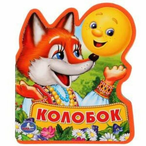 Колобок 431₽