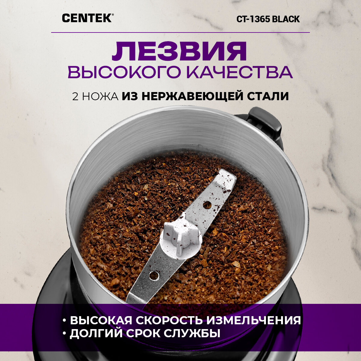 Кофемолка электрическая CENTEK CT-1365 Black, 250 Вт, 165 мл, безопасная блокировка, стальная чаша, прозрачная крышка