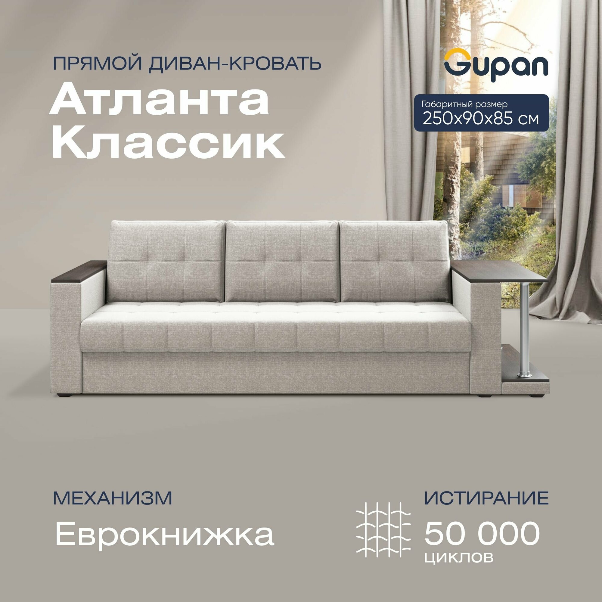 фото Диван Атланта Классик со столом / Люкс Велюр, Bingo Chocolate, беспружинный, раскладной, механизм еврокнижка