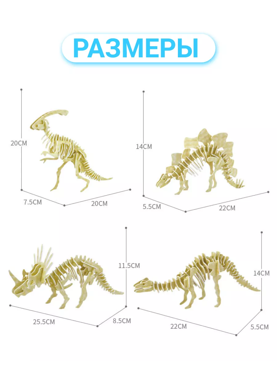 3Д пазл развивающий для детей Мир Динозавров Бронтозавр