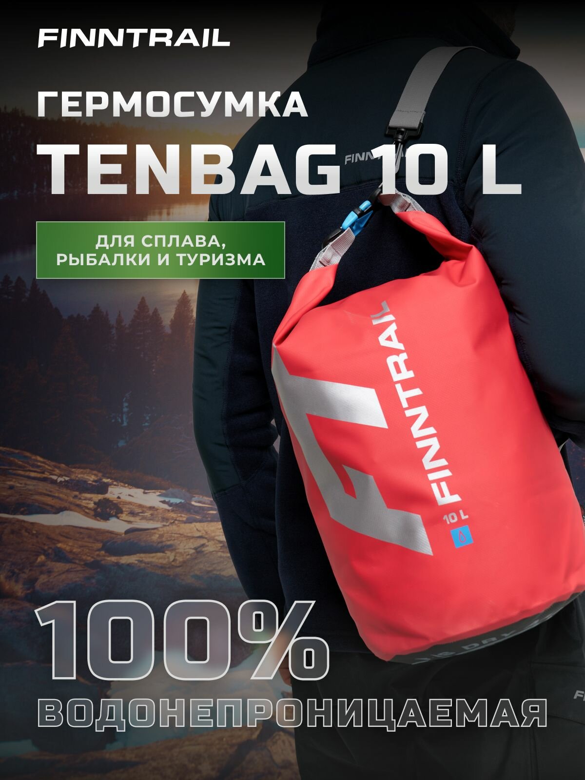 Сумка спортивная Finntrail