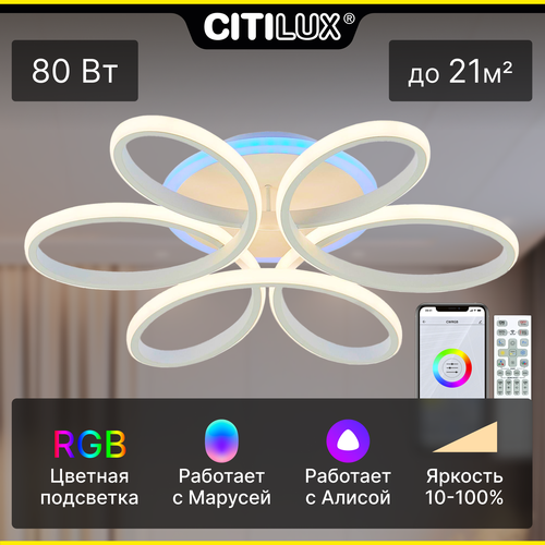 Citilux