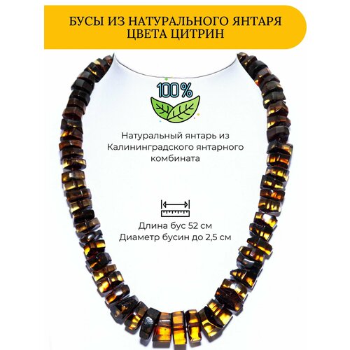 Колье Балтийский Ювелир, янтарь, длина 52 см, оранжевый