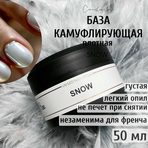 База для гель-лака белая плотная камуфлирующая каучуковая VikkiArt Snow 50 мл 1699₽