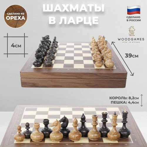 шахматы в ларце турнирные бук woodgames WoodGames Шахматы Вудгеймс в ларце из ореха (40 см)