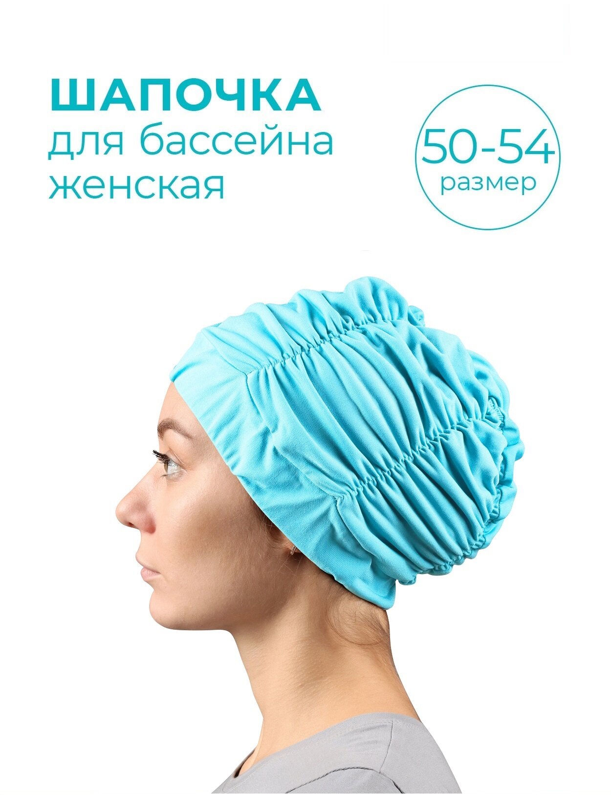 Шапочка для плавания INDIGO тканевая для длинных волос с драпировкой, Голубой