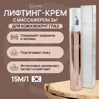 Лифтинг-крем с массажером от Dr Misimou 2в1 с уникальным составом уменьшит морщины, подтянет кожу, наполнит глубокие  ...